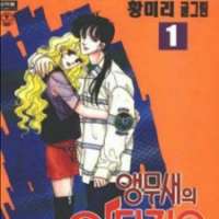  ����� Adagio of Parrots <small>Story</small> 